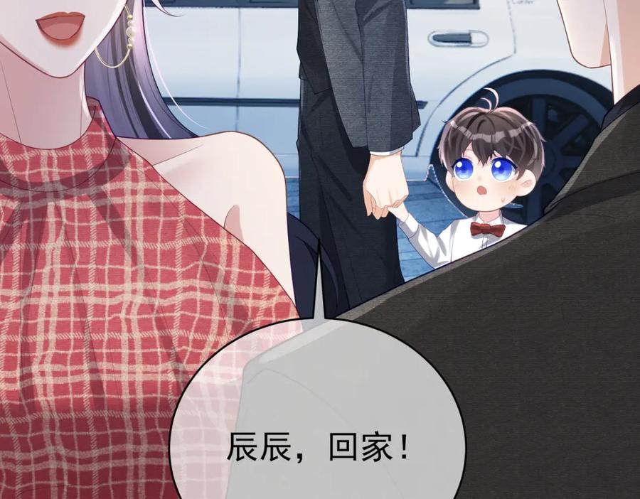 《天降萌宝：霍爷请签收》第47话 你就是薄时衍？ 第72页