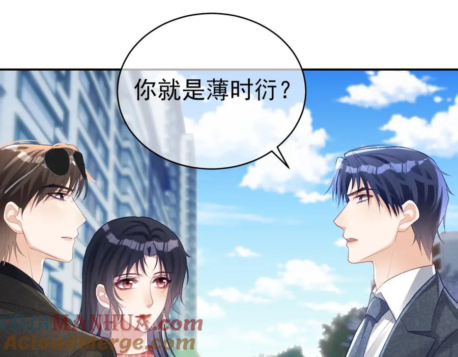 《天降萌宝：霍爷请签收》第47话 你就是薄时衍？ 第57页