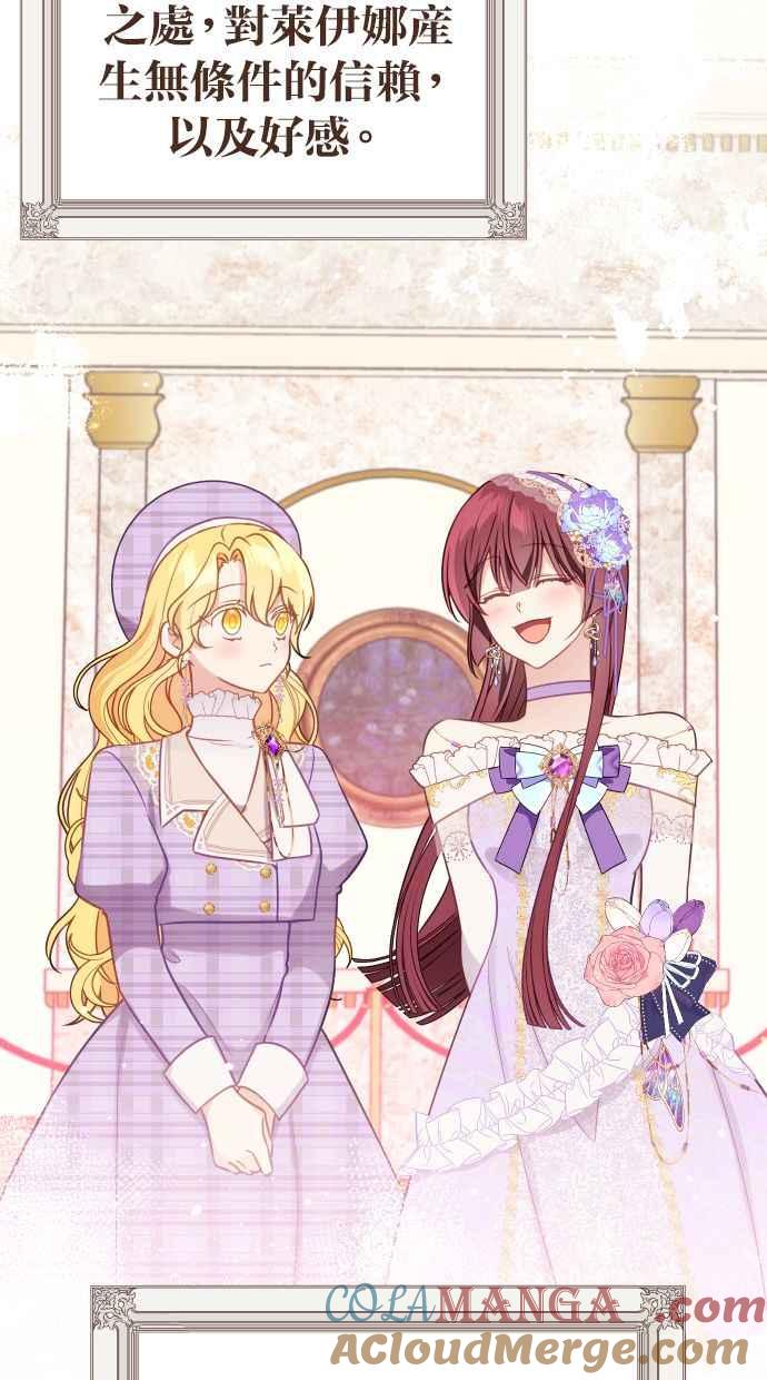 《我的婆家很爱我》第47话 第22页