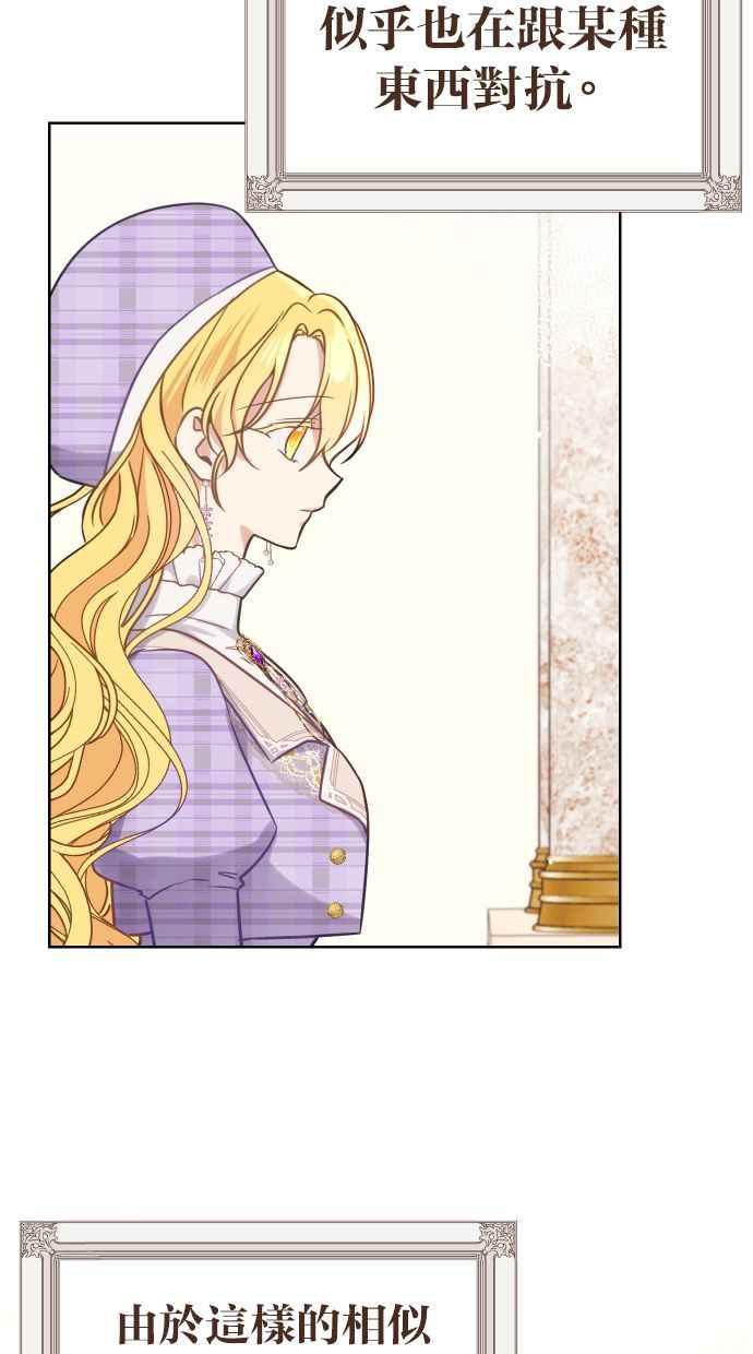《我的婆家很爱我》第47话 第21页