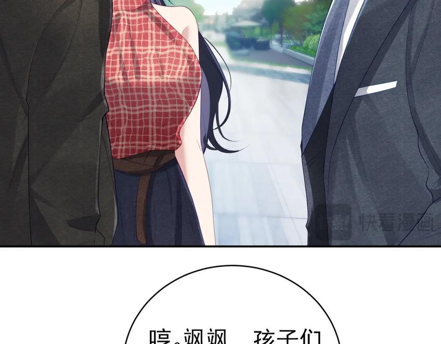 《天降萌宝：霍爷请签收》第47话 你就是薄时衍？ 第58页