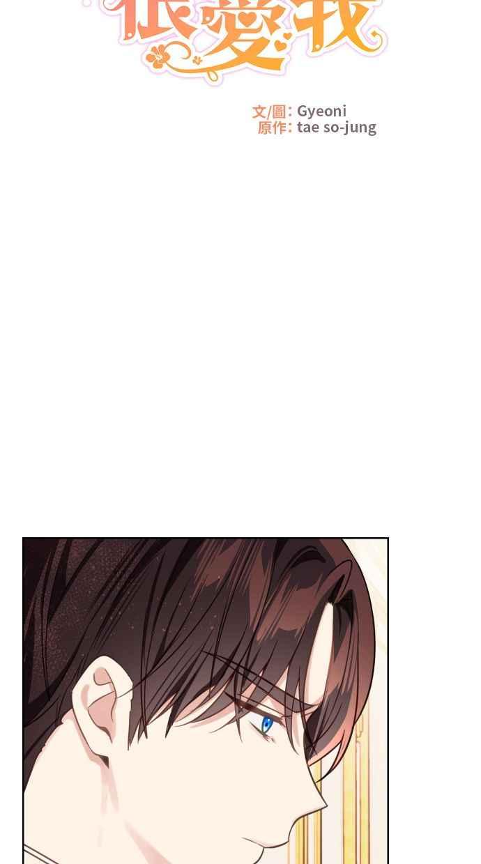 《我的婆家很爱我》第47话 第24页