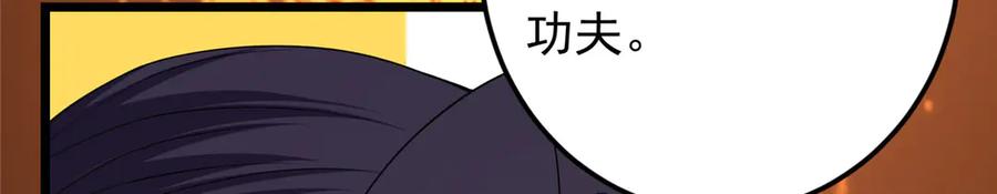 掌门低调点 460 双圣送来的至宝？ 第130页