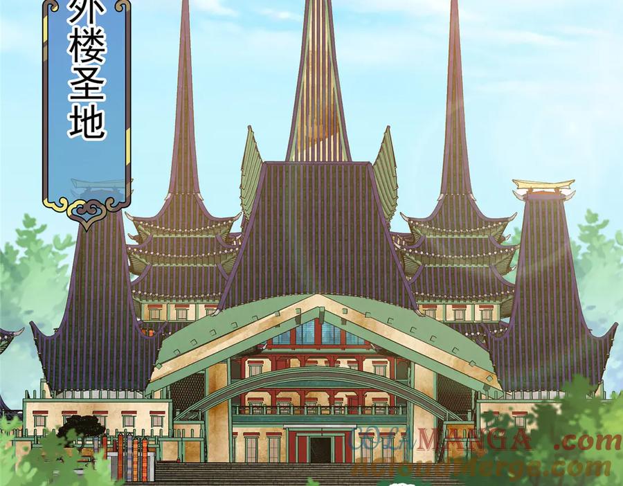 掌门低调点 460 双圣送来的至宝？ 第145页