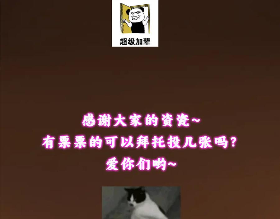 掌门低调点 460 双圣送来的至宝？ 第198页