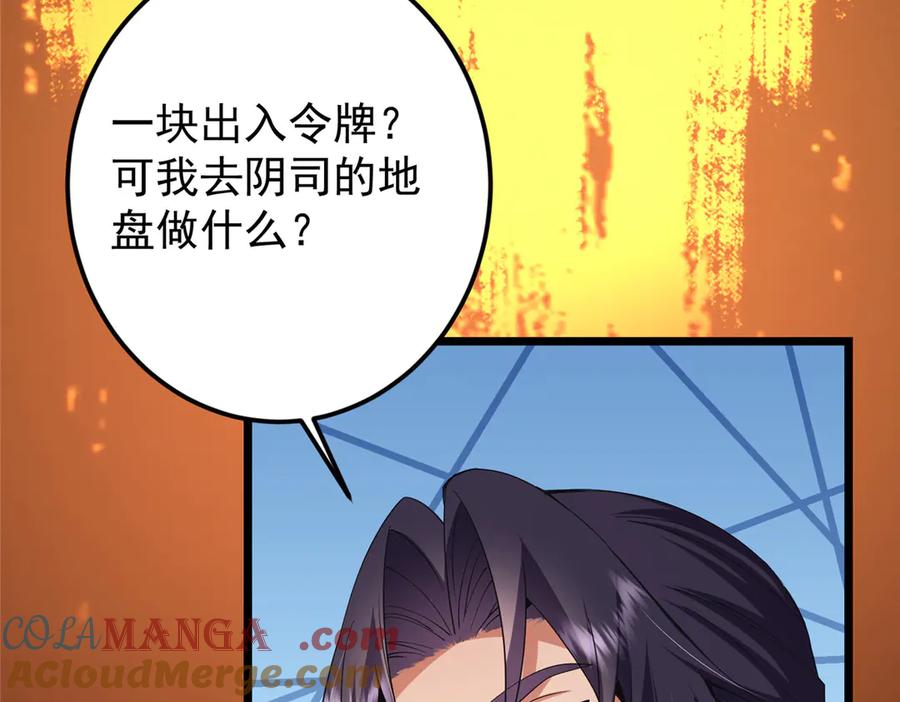 掌门低调点 460 双圣送来的至宝？ 第141页