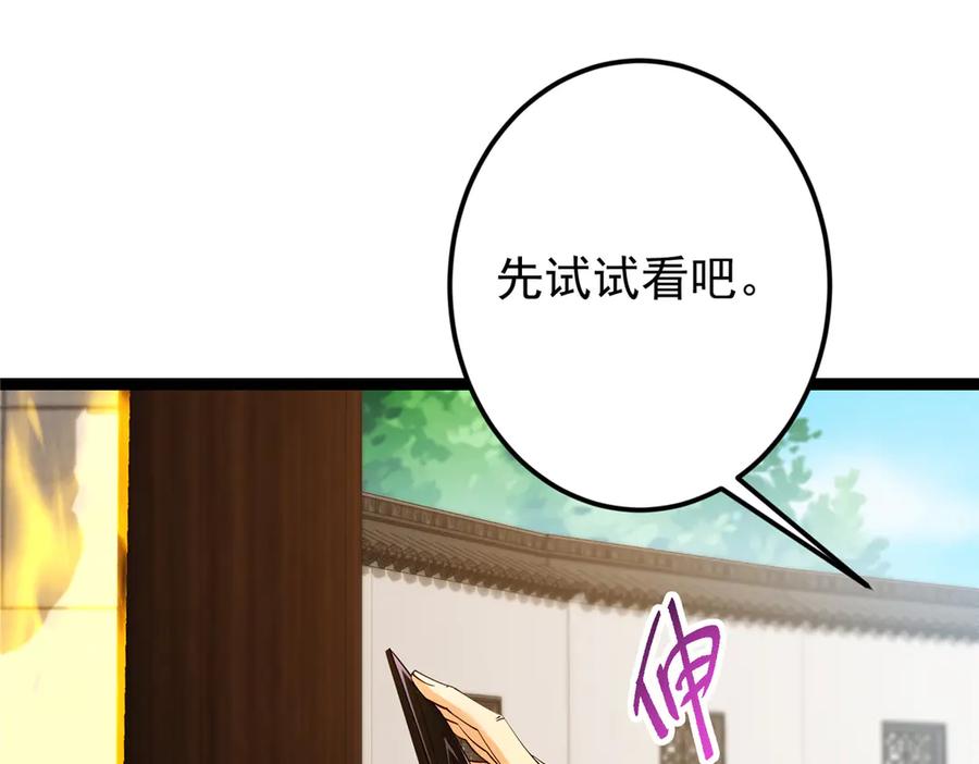 掌门低调点 460 双圣送来的至宝？ 第171页