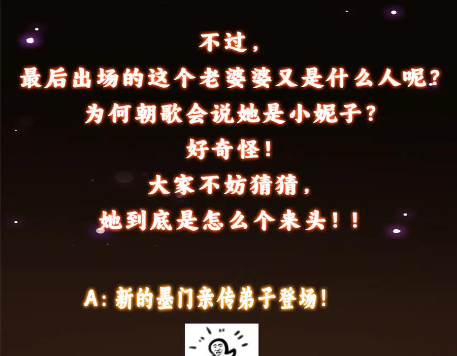 掌门低调点 460 双圣送来的至宝？ 第196页