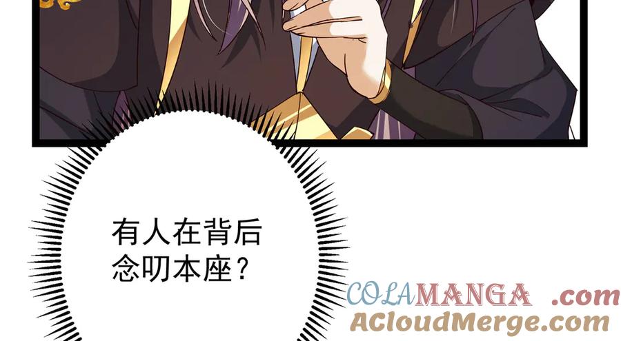 掌门低调点 460 双圣送来的至宝？ 第161页