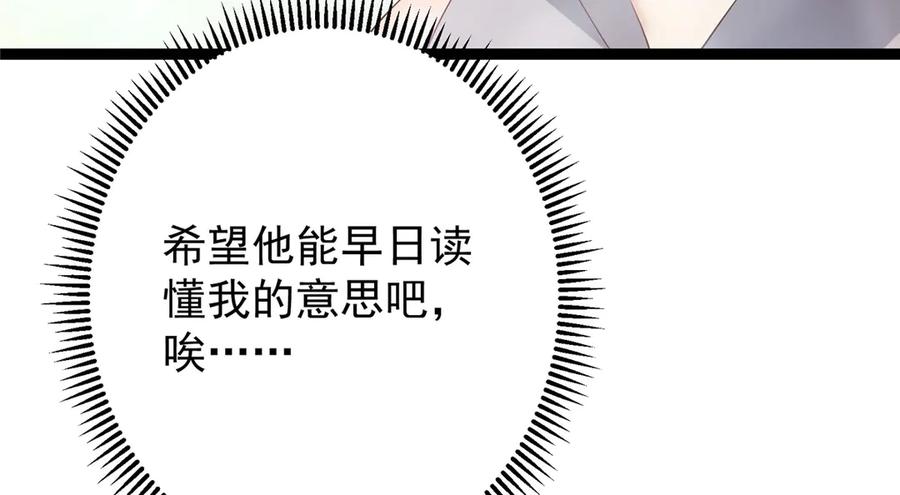 掌门低调点 460 双圣送来的至宝？ 第158页