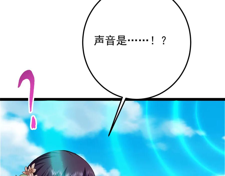 掌门低调点 460 双圣送来的至宝？ 第186页