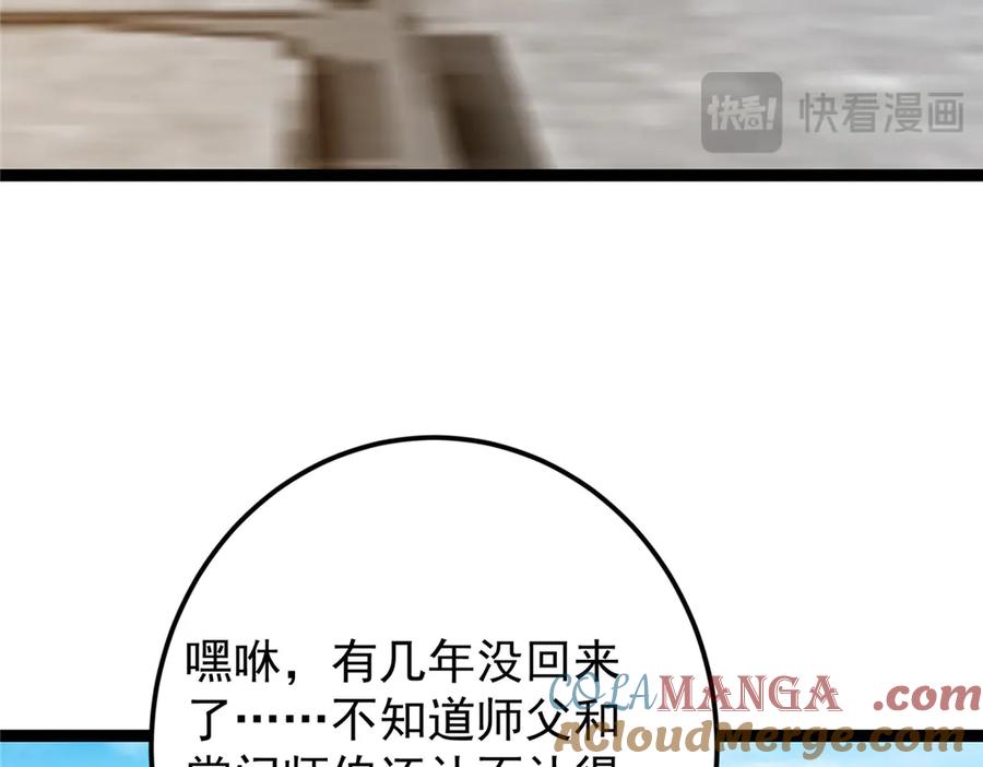 掌门低调点 460 双圣送来的至宝？ 第165页