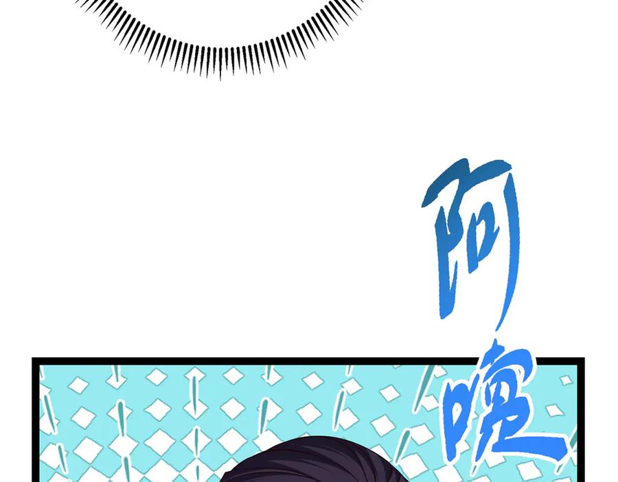 掌门低调点 460 双圣送来的至宝？ 第159页