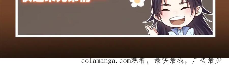 掌门低调点 460 双圣送来的至宝？ 第200页