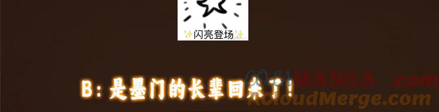 掌门低调点 460 双圣送来的至宝？ 第197页