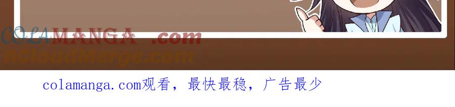 掌门低调点 462 青龙川事变开始 第229页
