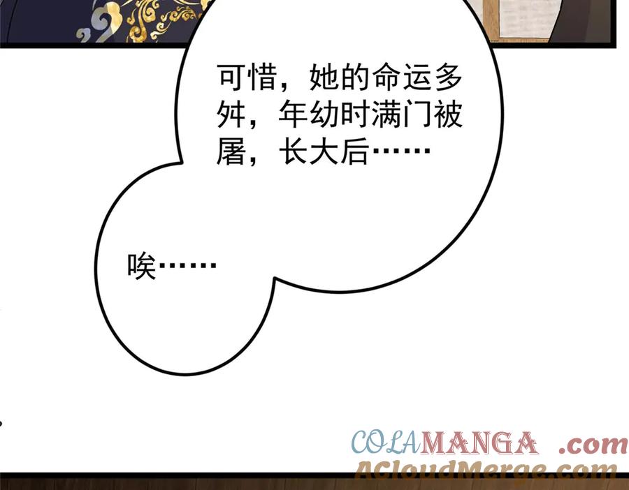 掌门低调点 462 青龙川事变开始 第157页