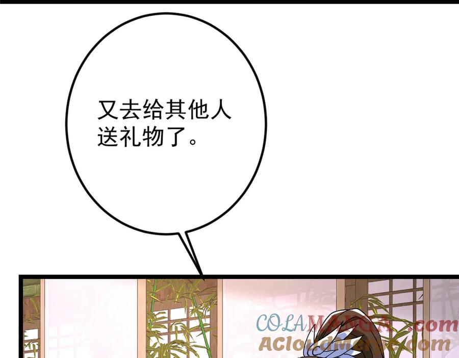 掌门低调点 462 青龙川事变开始 第149页