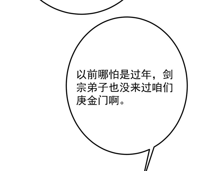掌门低调点 462 青龙川事变开始 第188页