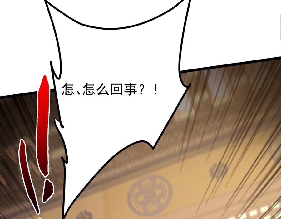 掌门低调点 462 青龙川事变开始 第207页