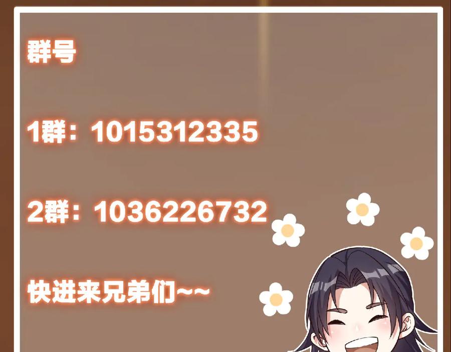掌门低调点 462 青龙川事变开始 第228页
