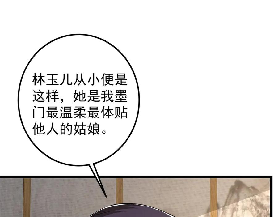 掌门低调点 462 青龙川事变开始 第154页