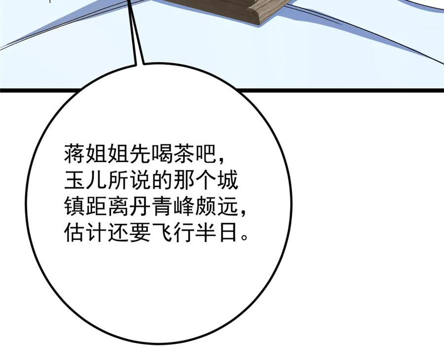 掌门低调点 462 青龙川事变开始 第176页