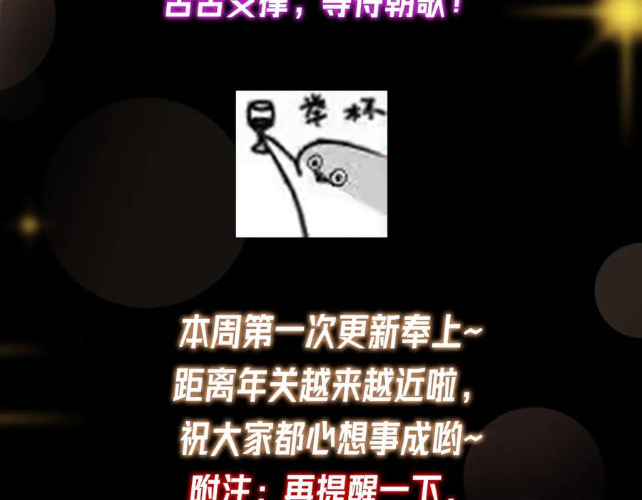 掌门低调点 462 青龙川事变开始 第226页