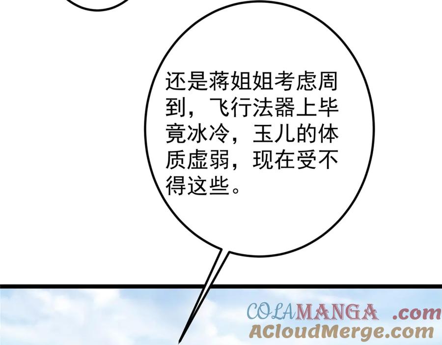 掌门低调点 462 青龙川事变开始 第173页