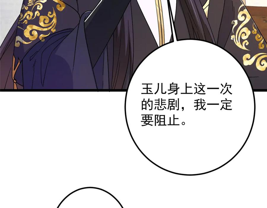 掌门低调点 462 青龙川事变开始 第160页