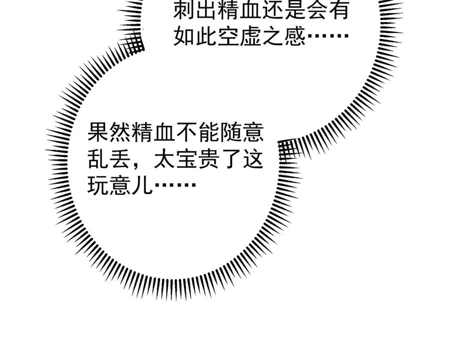 掌门低调点 462 青龙川事变开始 第122页