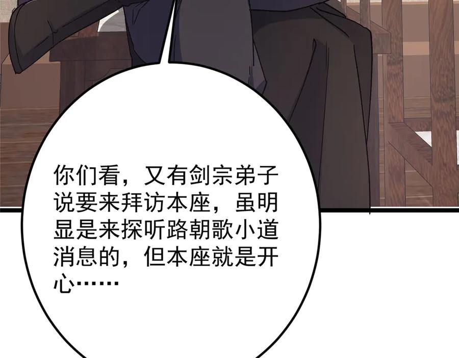 掌门低调点 462 青龙川事变开始 第187页
