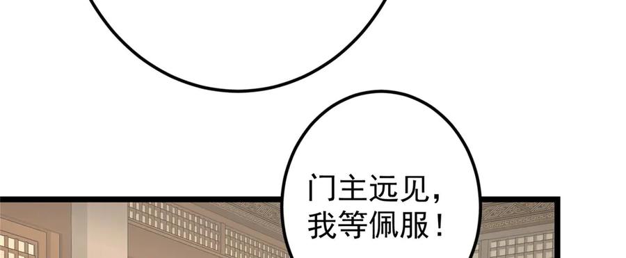 掌门低调点 462 青龙川事变开始 第192页