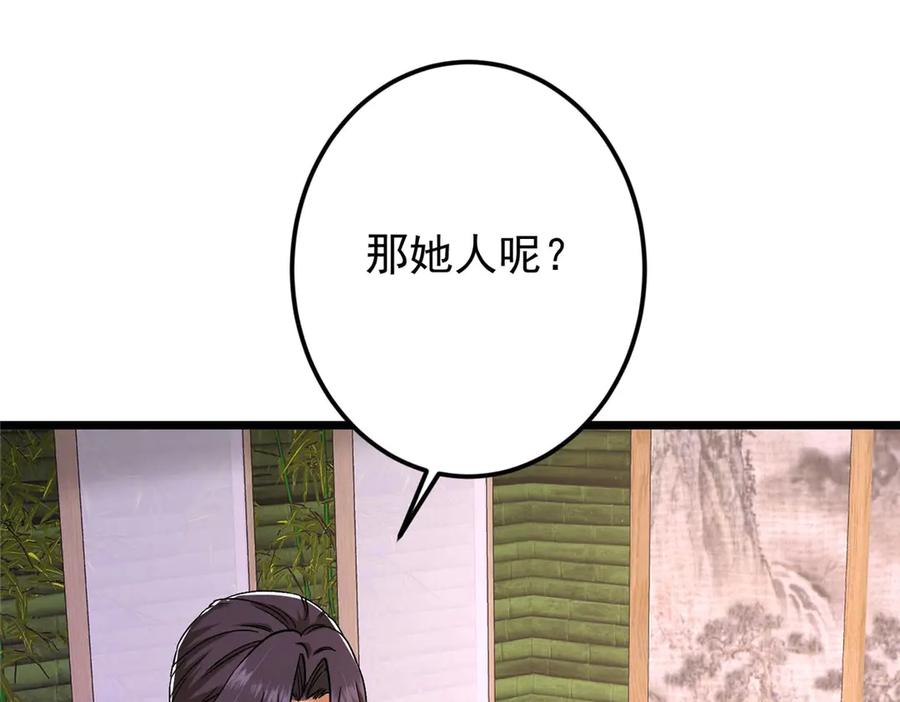 掌门低调点 462 青龙川事变开始 第146页