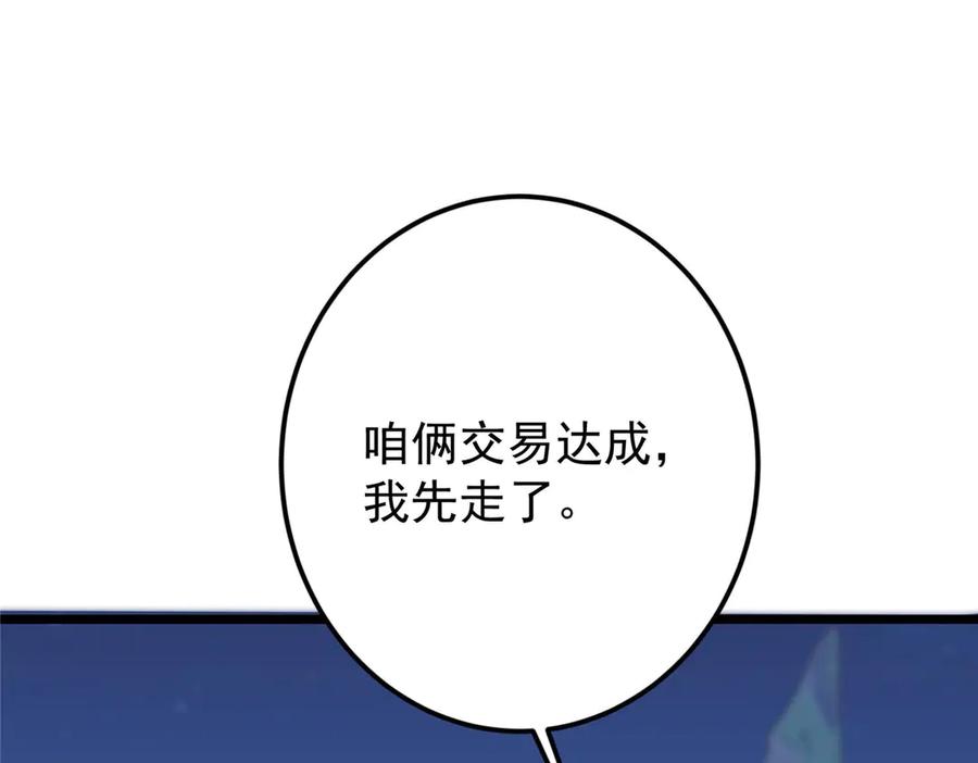 掌门低调点 462 青龙川事变开始 第118页