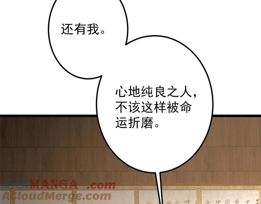 掌门低调点 462 青龙川事变开始 第161页