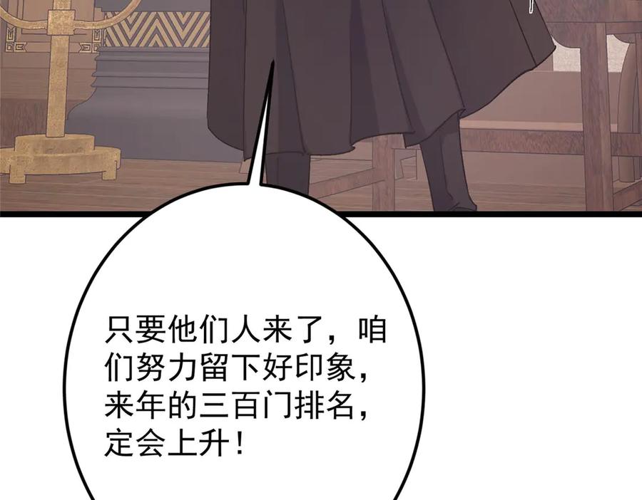 掌门低调点 462 青龙川事变开始 第191页