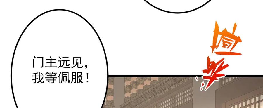 掌门低调点 462 青龙川事变开始 第195页