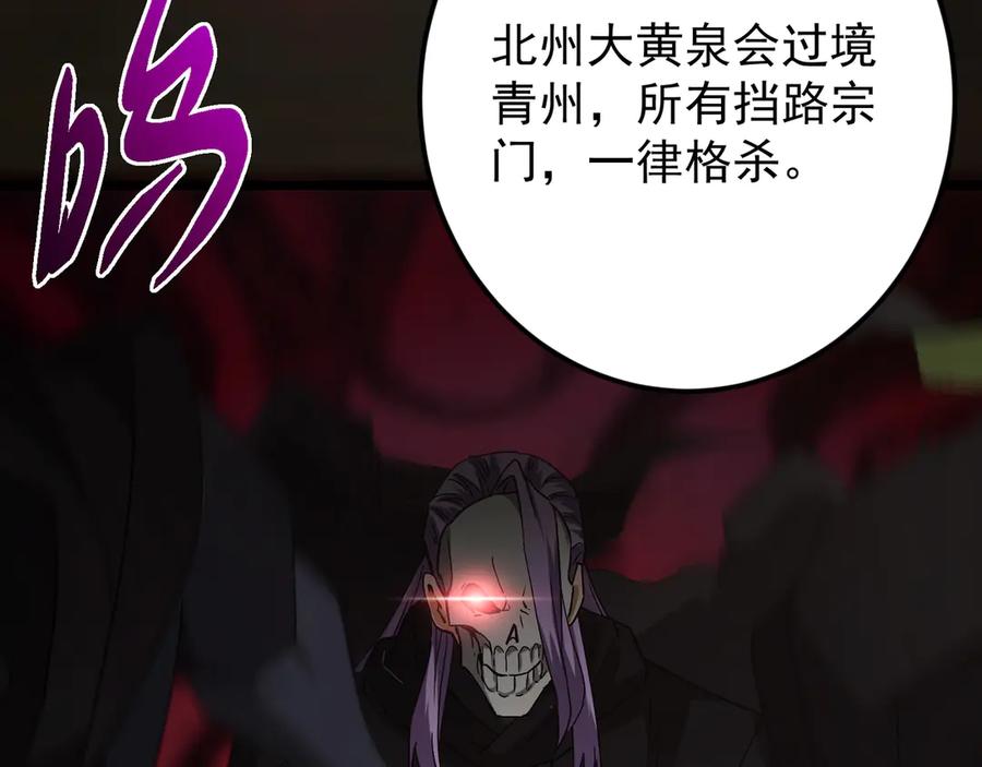 掌门低调点 462 青龙川事变开始 第219页