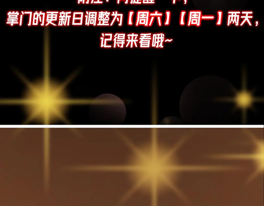 掌门低调点 462 青龙川事变开始 第227页