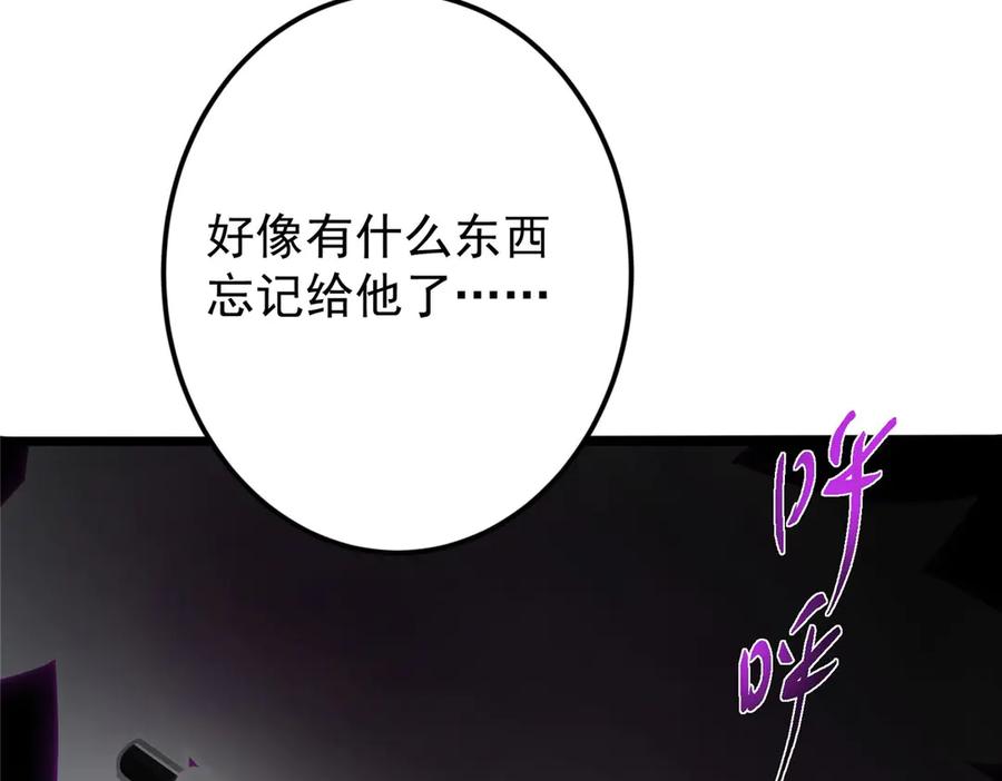 掌门低调点 462 青龙川事变开始 第127页
