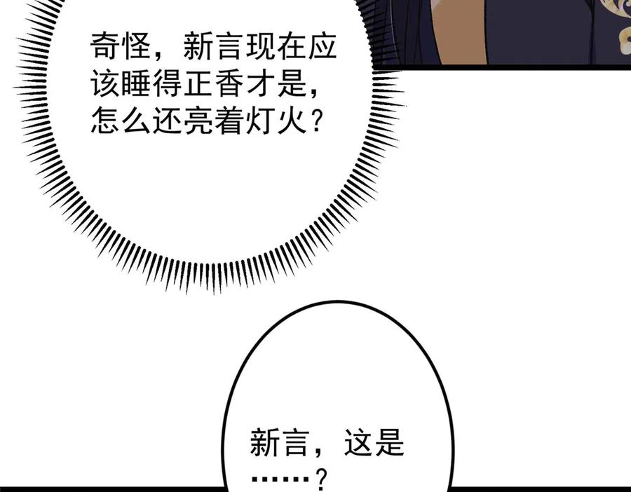 掌门低调点 462 青龙川事变开始 第136页