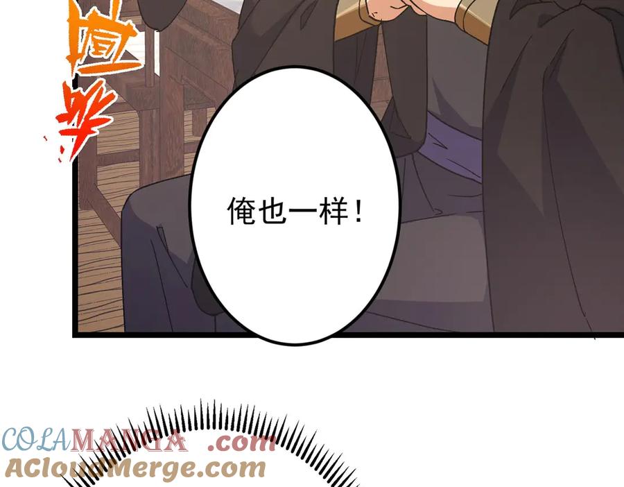 掌门低调点 462 青龙川事变开始 第197页