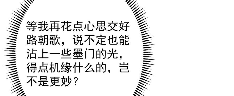 掌门低调点 462 青龙川事变开始 第198页