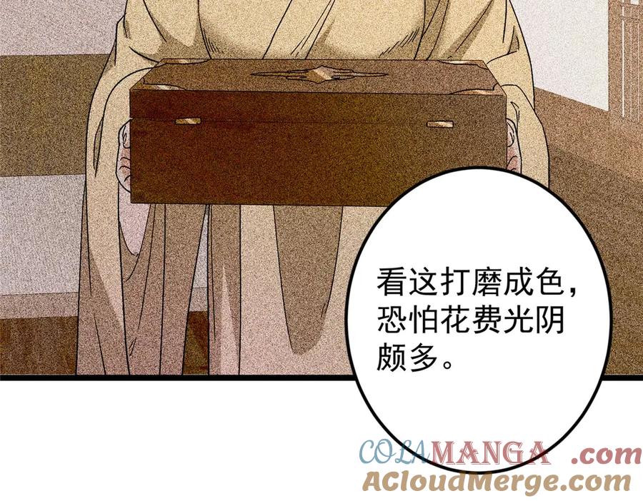 掌门低调点 462 青龙川事变开始 第145页