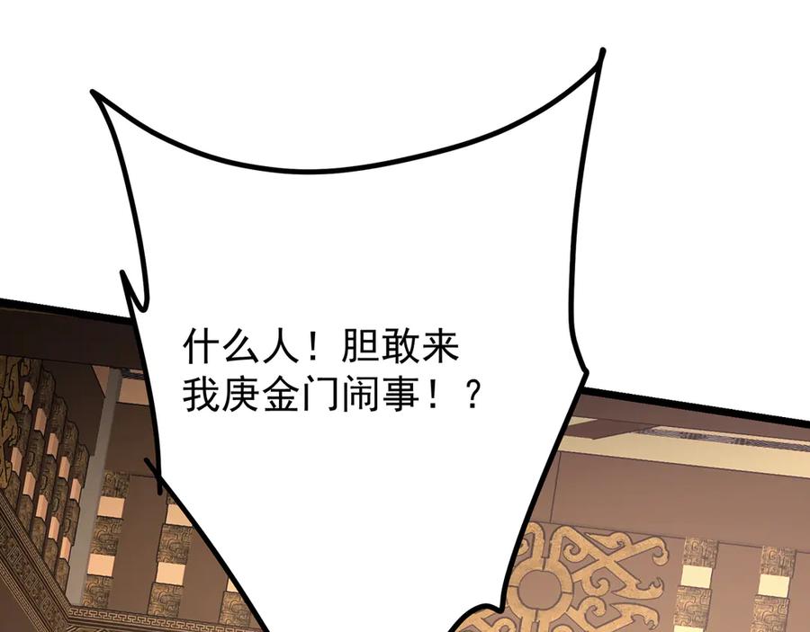 掌门低调点 462 青龙川事变开始 第210页