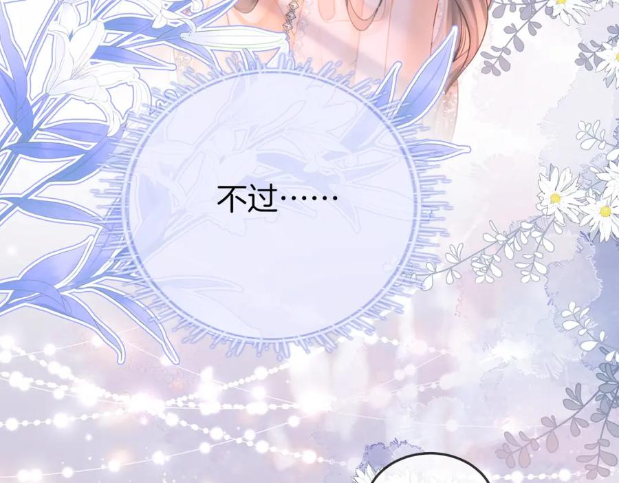 顾小姐和曲小姐 第47话 舞池修罗场 第81页