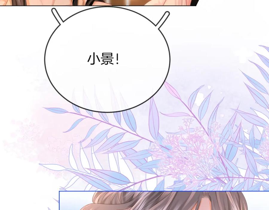 顾小姐和曲小姐 第47话 舞池修罗场 第78页