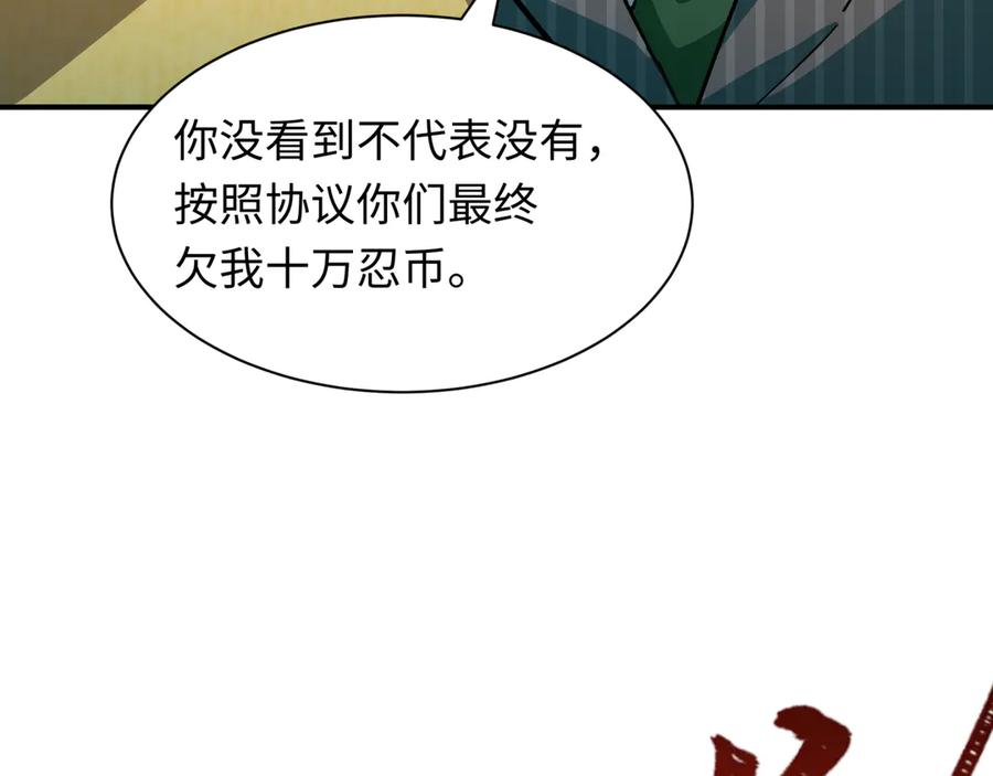 全球诡异时代 第472话- 林风遭遇黑中介！ 第180页