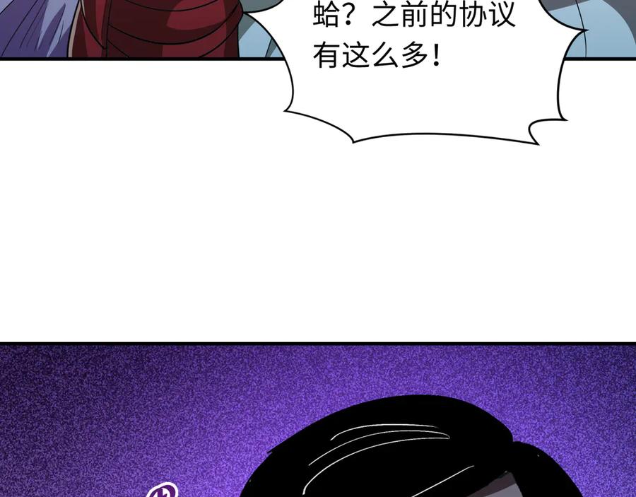 全球诡异时代 第472话- 林风遭遇黑中介！ 第178页